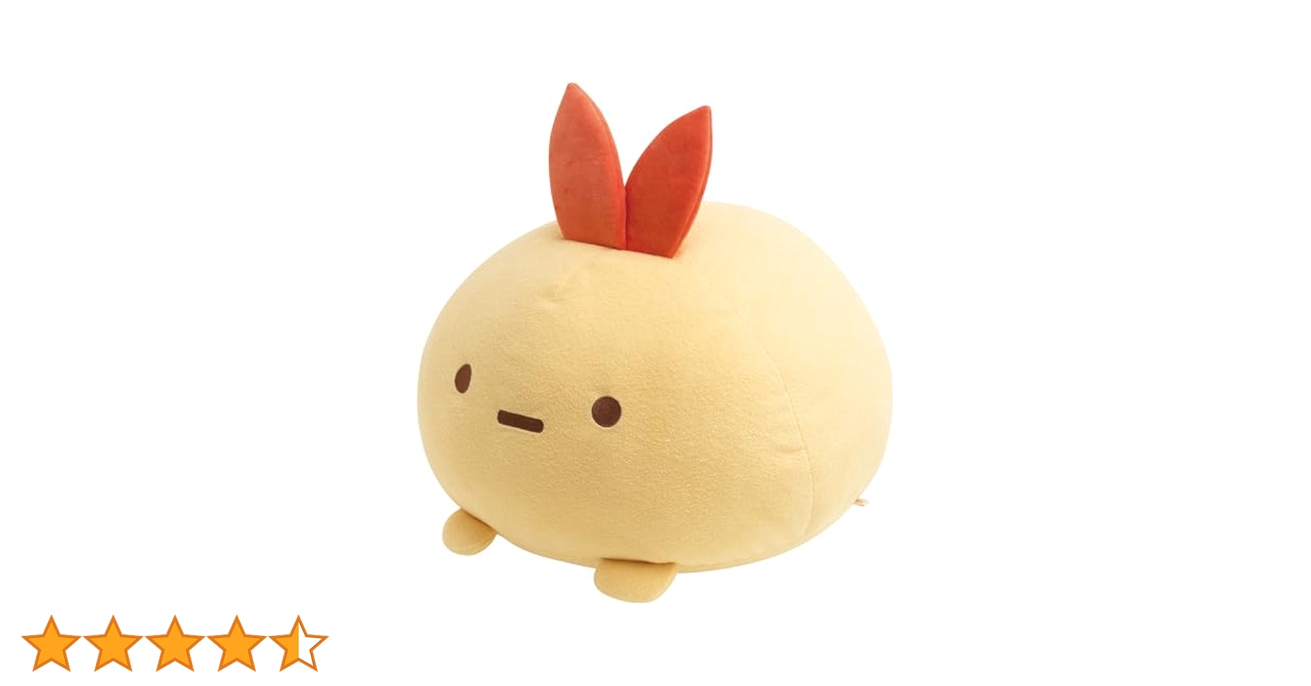 すみっコぐらし スーパーもーちもちぬいぐるみ えびふらいのしっぽ（進化A） サンエックス スーパーもちもちぬいぐるみ えびふらいのしっぽ